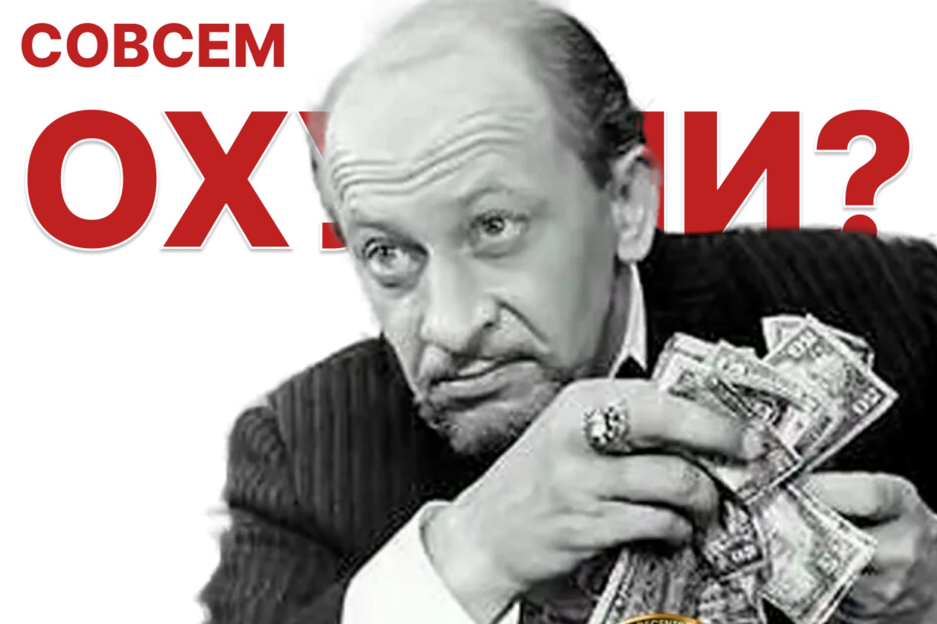 Минфин РФ предлагает запретить госрегистрацию наличных сделок физлиц и юрлиц свыше 5 млн рублей