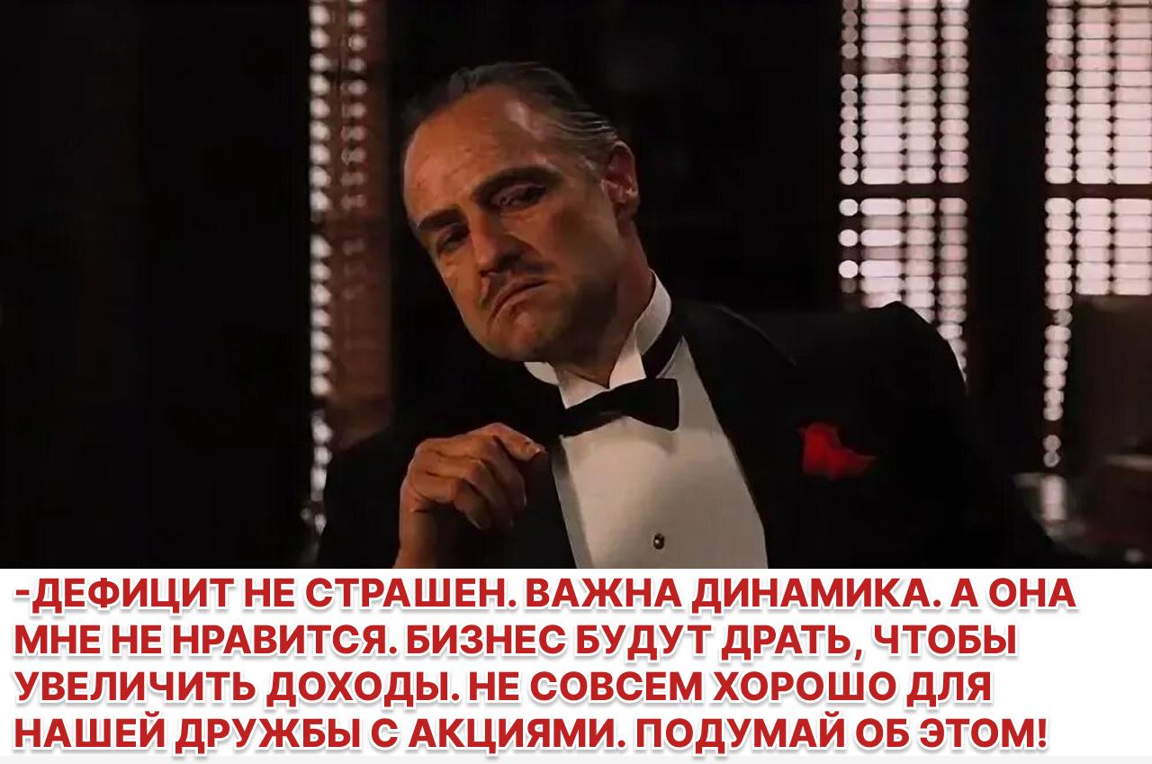 Дефицит бюджета РФ в 2025 году превысил показатели прошлого года в 2,6 раза