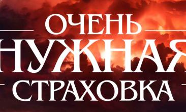 ПАО Ренессанс Страхование RENI взгляд на перспективы компании и её акций 