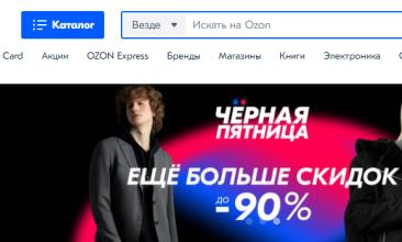 Разбор МКПАО Озон (OZON) отчетности и перспектив акций компании