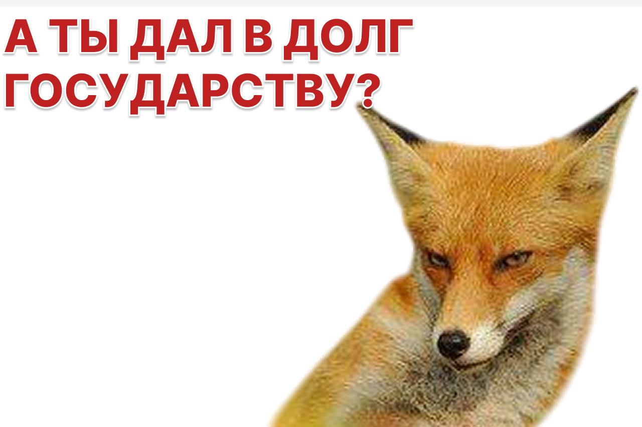 Минфин России превысил план по привлечению средств за счет ОФЗ в I квартале 2026 года