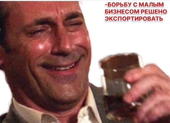 Россия предложила учредить должность спецпосланника ООН по защите малого бизнеса