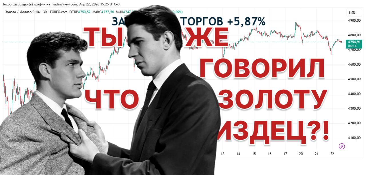 Золото обновило месячный максимум: $4900 за унцию