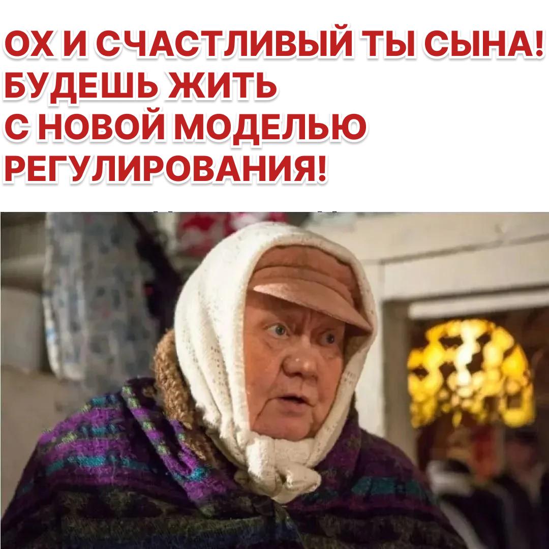 Обновленная национальная модель торговли заработает не раньше 2027 года