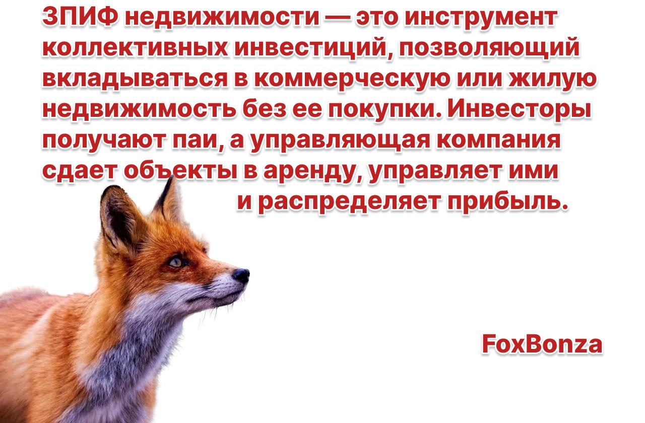 Активы ЗПИФов недвижимости могут превысить 1 трлн рублей