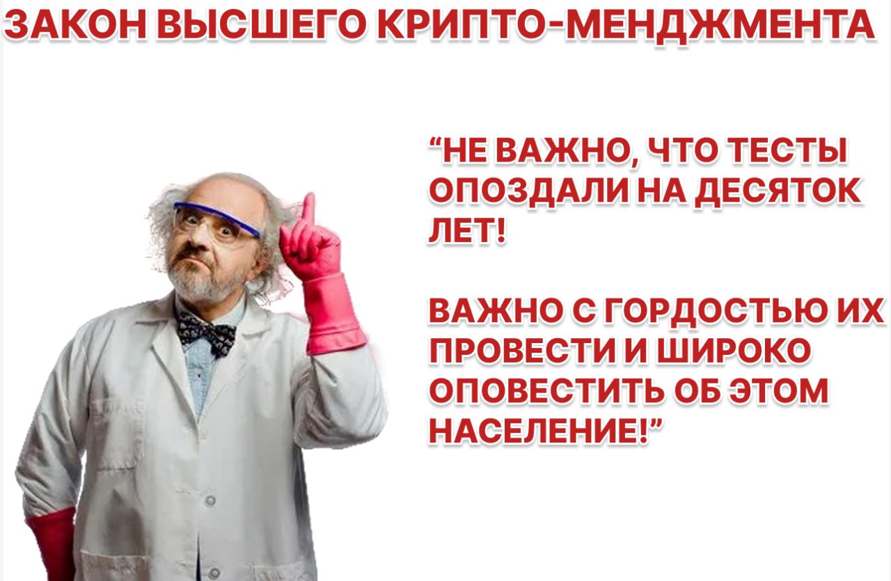 Криптовалюта проходит тестирование