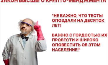 Криптовалюта проходит тестирование