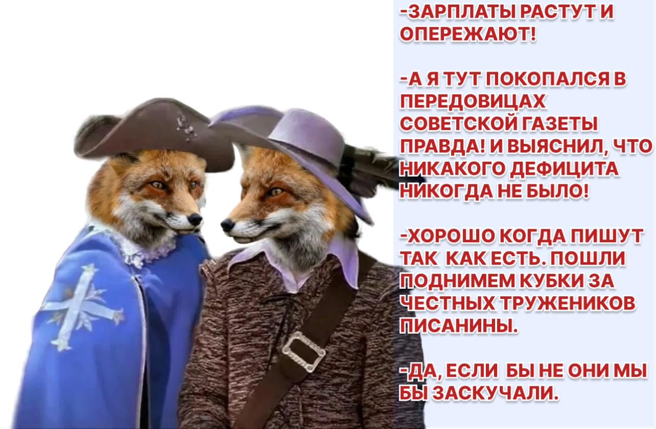 Реальные зарплаты россиян растут быстрее производительности труда