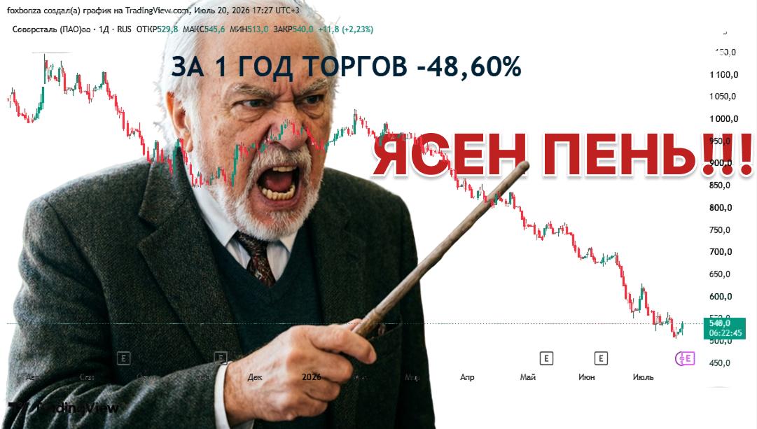 «Северсталь» отказалась от дивидендов за второй квартал