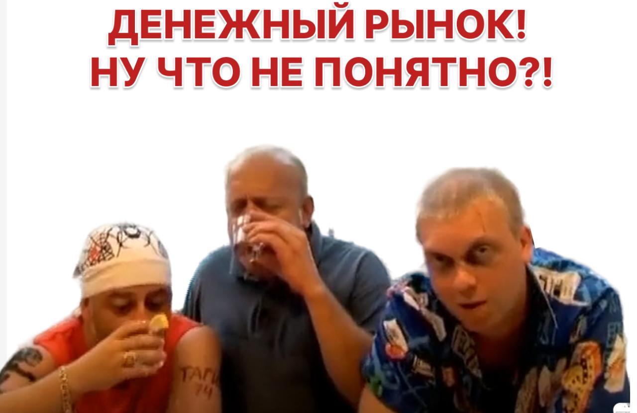 Денежный рынок обходит фондовый и облигационный сегменты по доходности