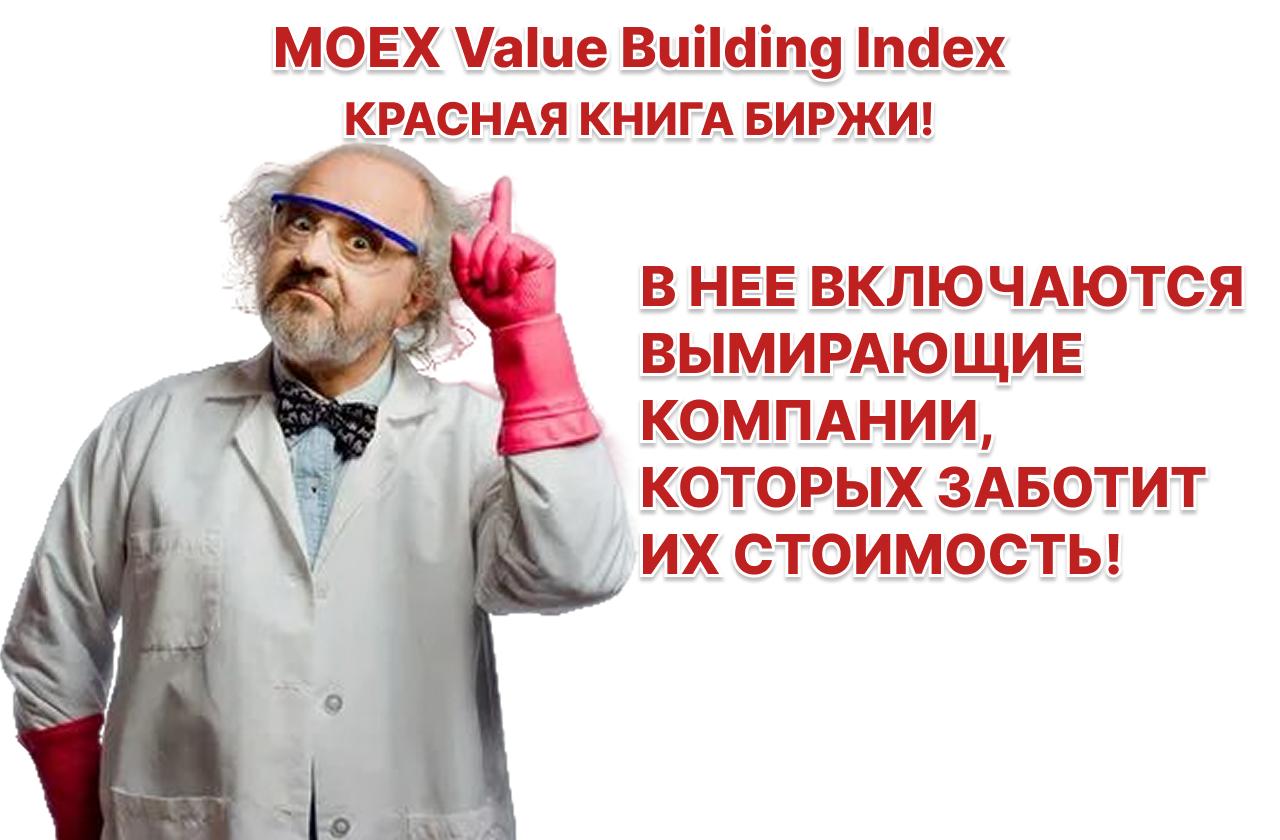 Обыкновенные акции «Яндекса» войдут в индекс Мосбиржи создания стоимости