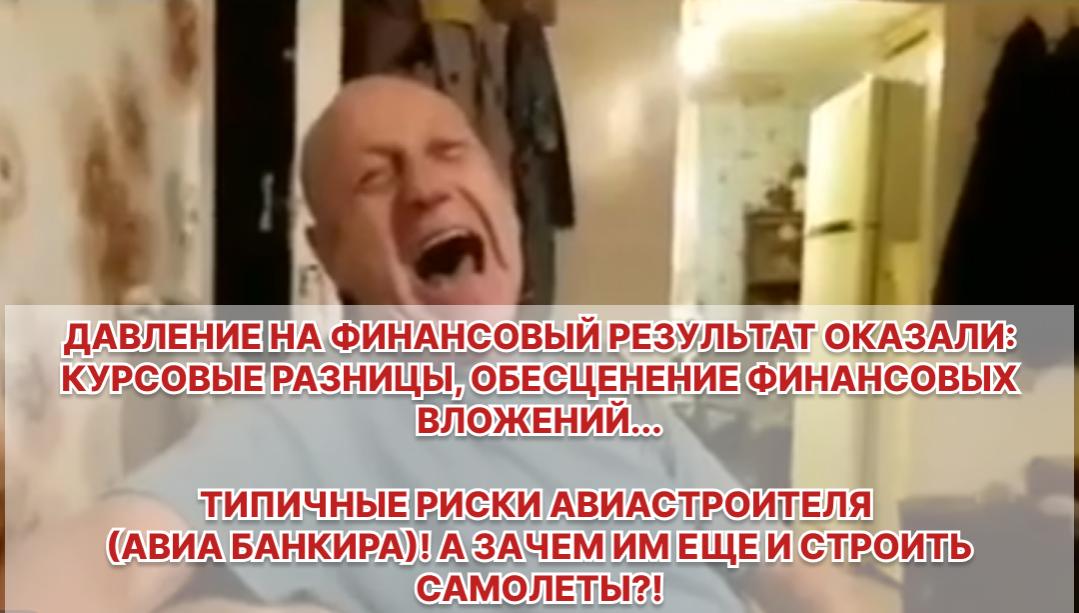 ОАК за первое полугодие 2026 года получила убыток в 2,3 млрд рублей