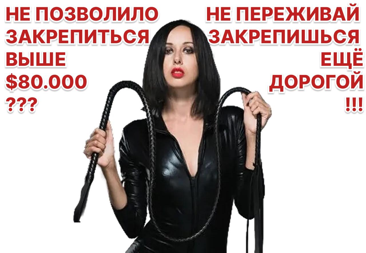 Биткойн консолидируется ниже $80 тыс.: анализ факторов сдерживания и перспектив рынка