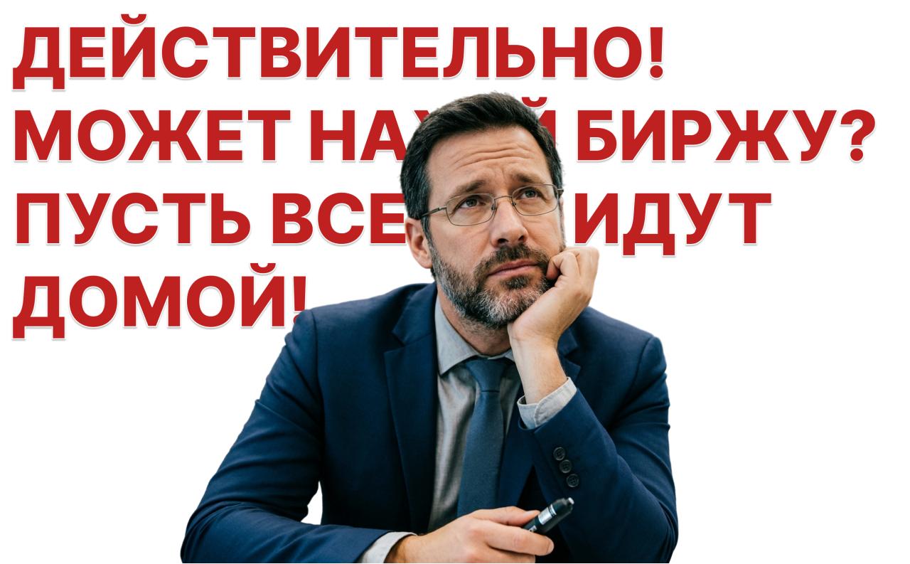 Совет директоров ПИК рассмотрит вопрос о делистинге акций с Московской биржи