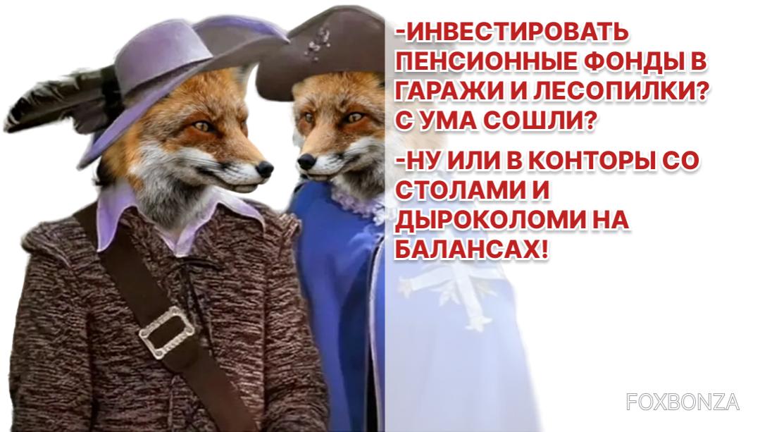 Греф: привлечение средств НПФ способно стимулировать развитие рынка венчурных инвестиций