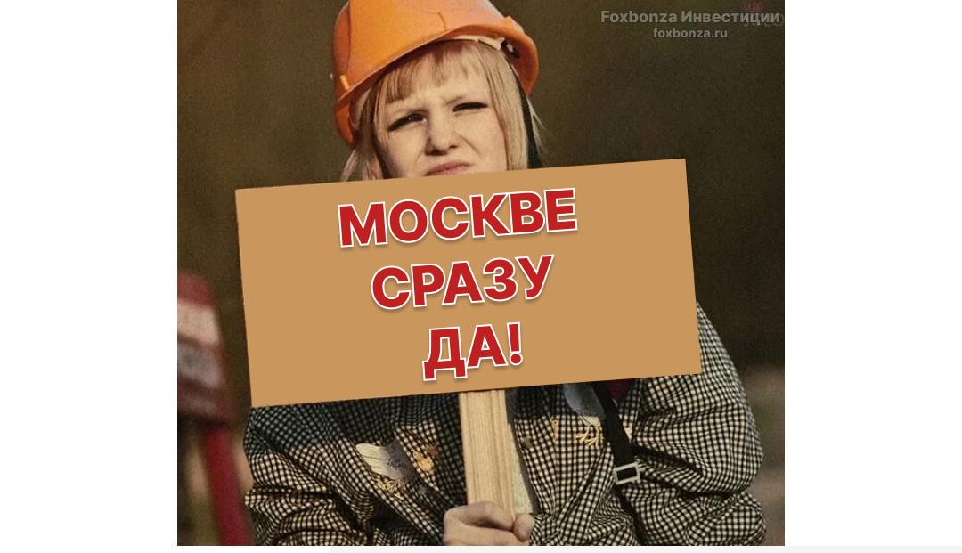 Москва увеличит годовой лимит размещения облигаций до 300 млрд рублей