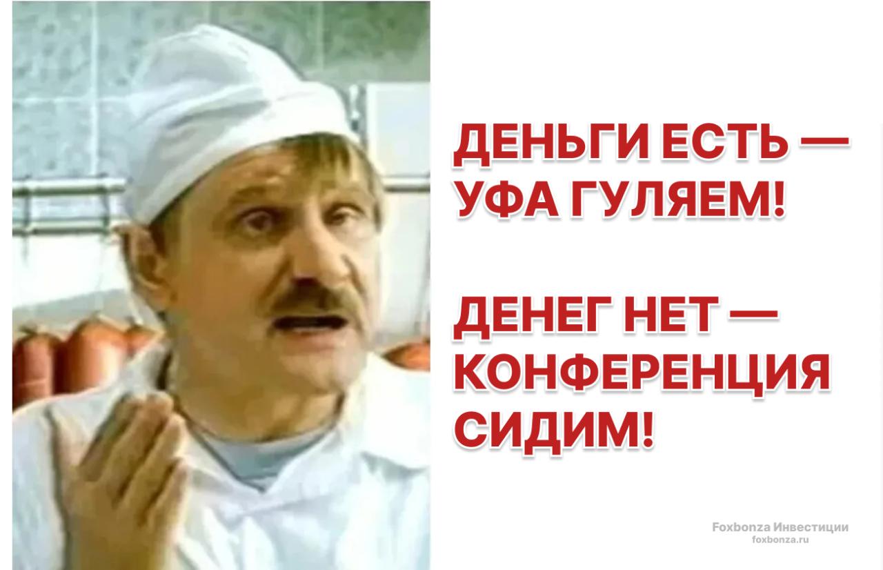 Шохин ожидает, что 2027 год будет сложным с точки зрения динамики инвестиционного спроса
